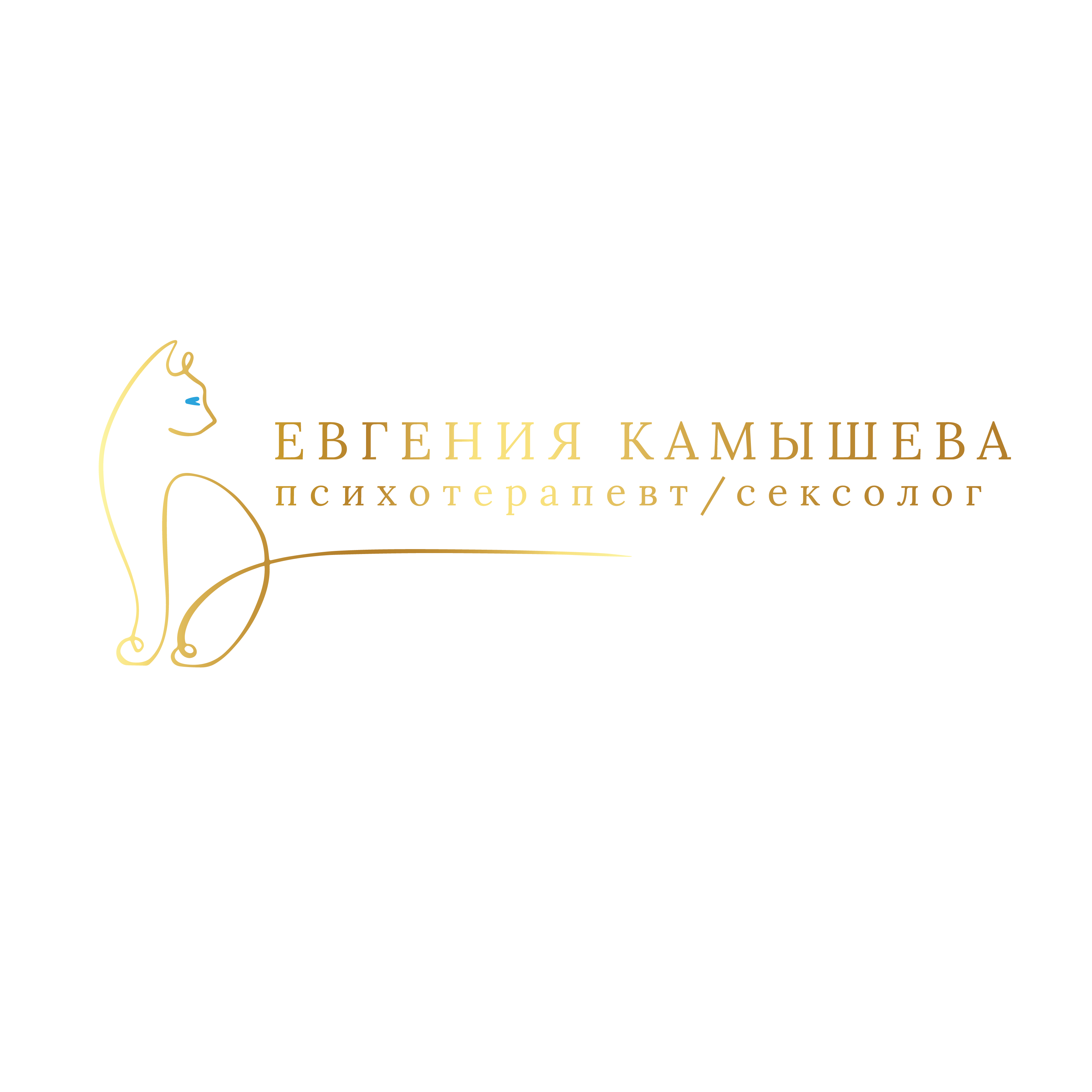 Евгения Камышева