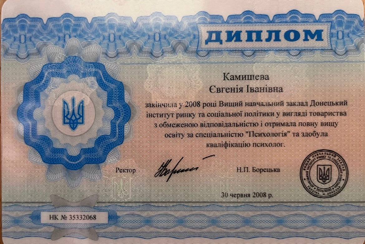 Евгения Камышева