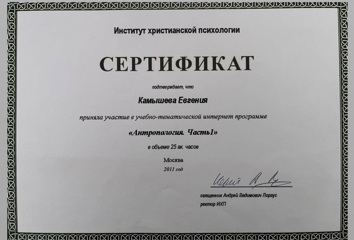 Евгения Камышева