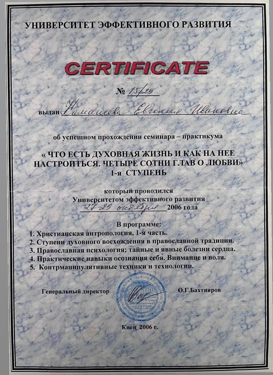 Евгения Камышева