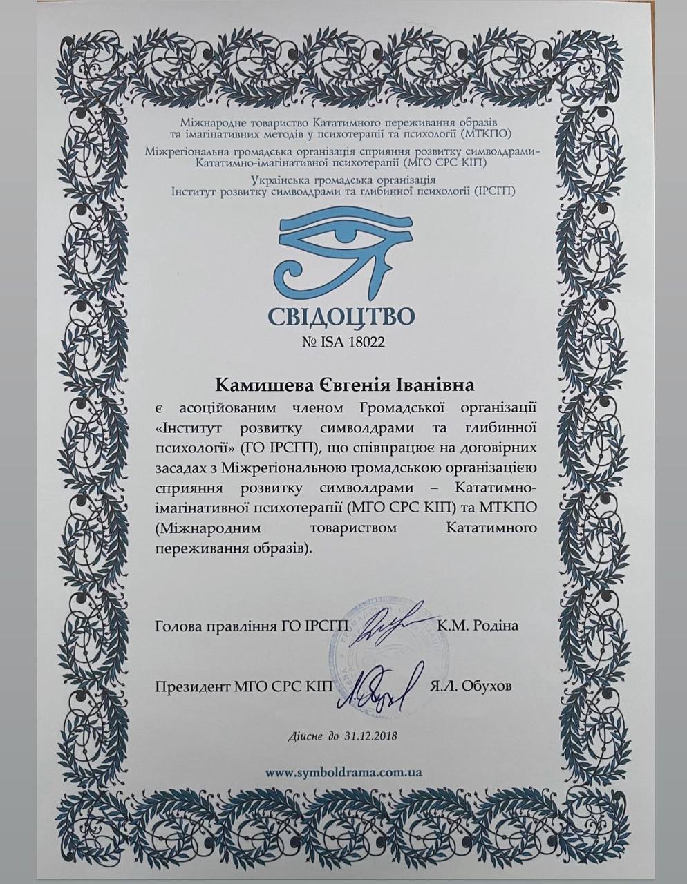 Евгения Камышева