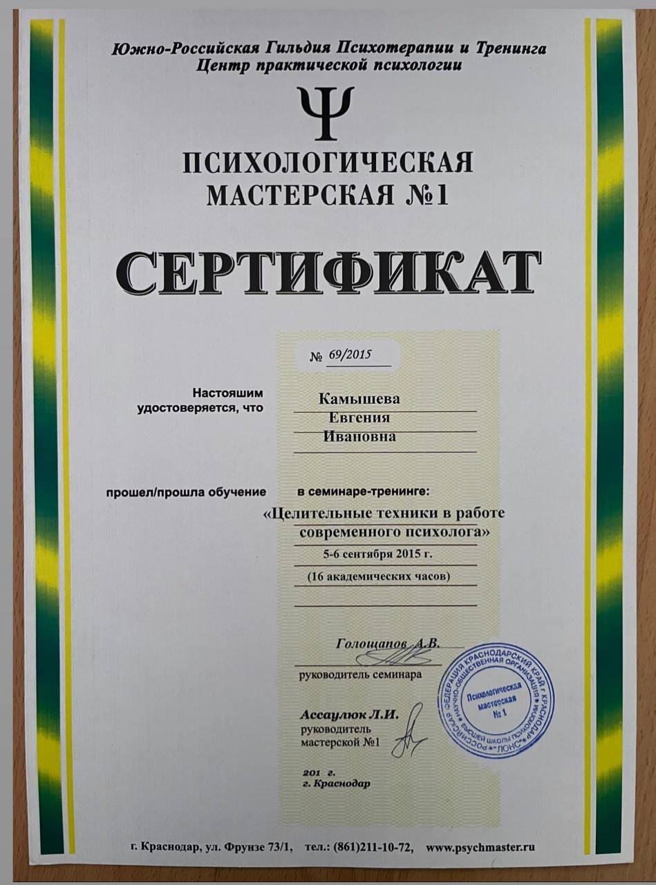 Евгения Камышева