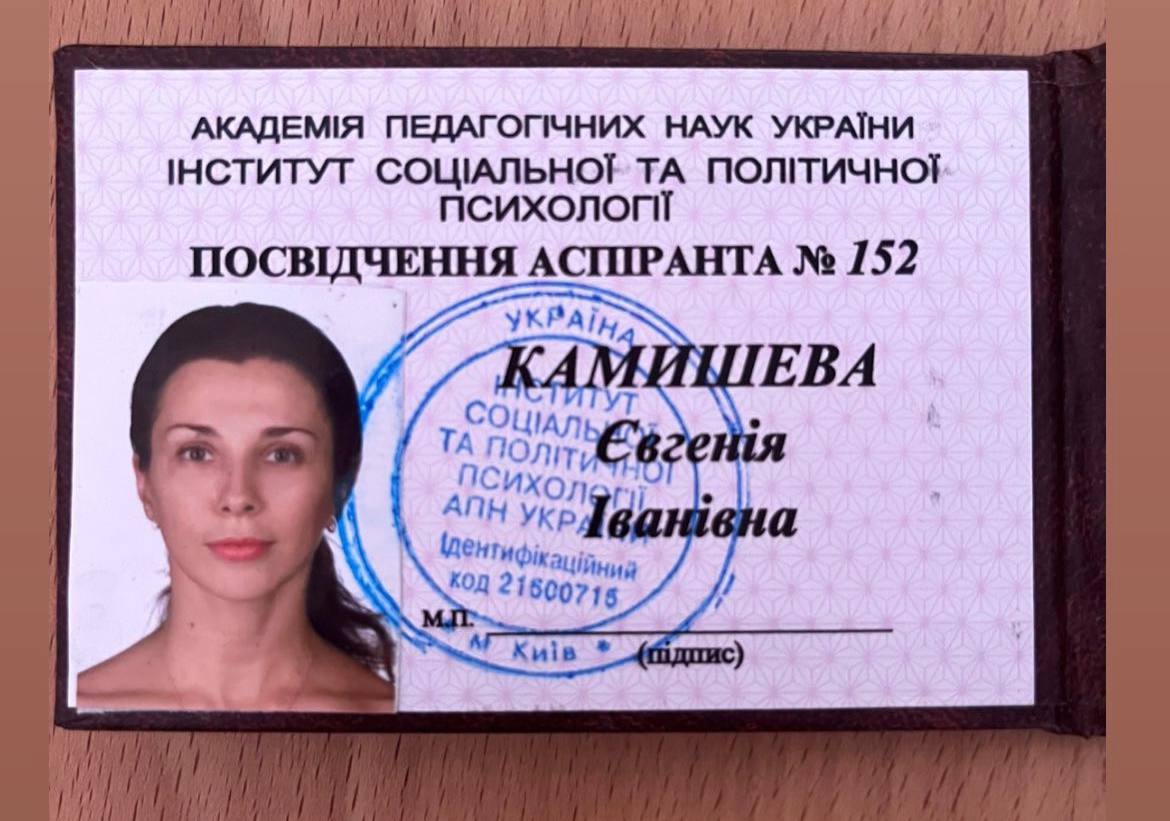 Евгения Камышева