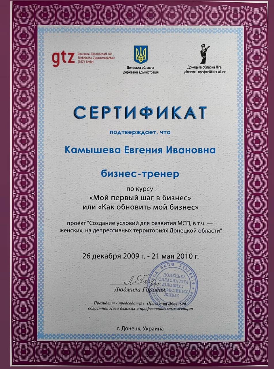 Евгения Камышева
