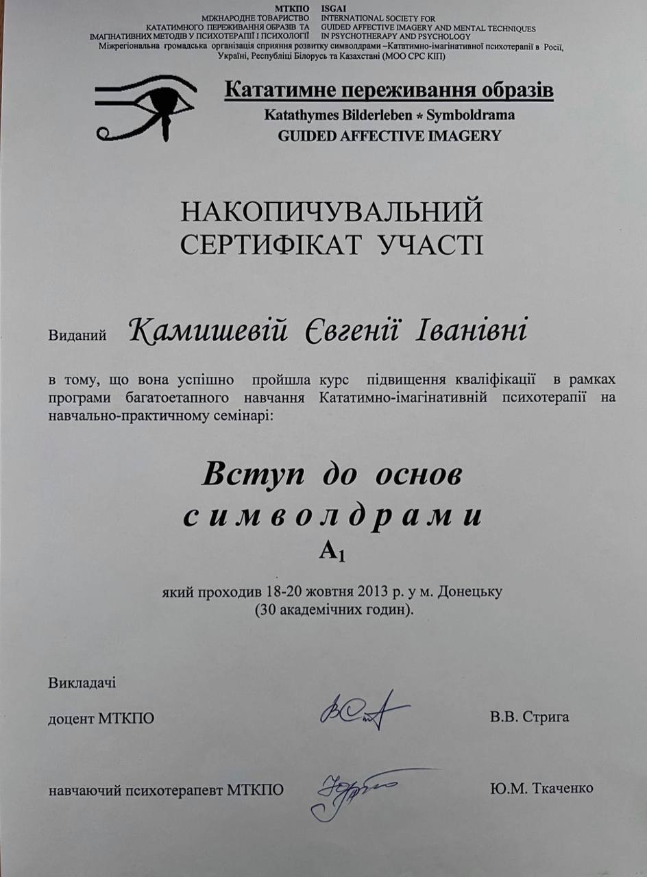 Евгения Камышева