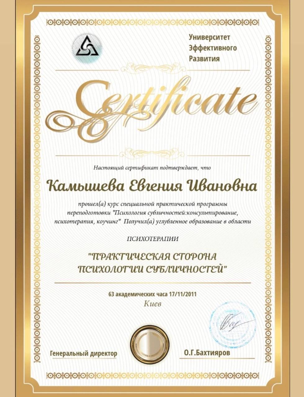 Евгения Камышева