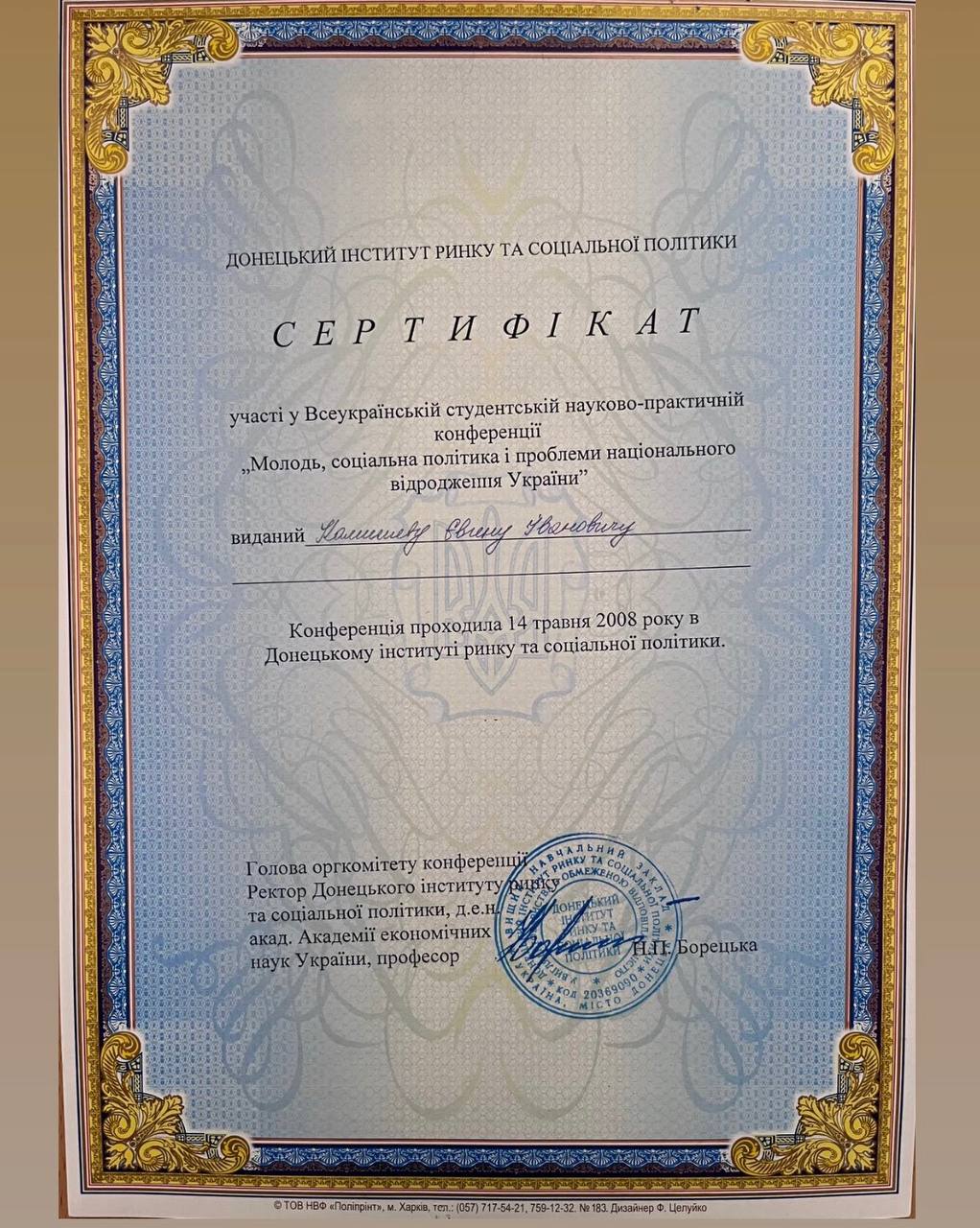 Евгения Камышева