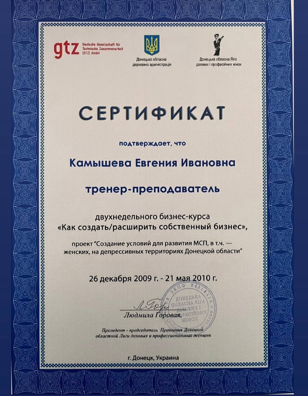 Евгения Камышева