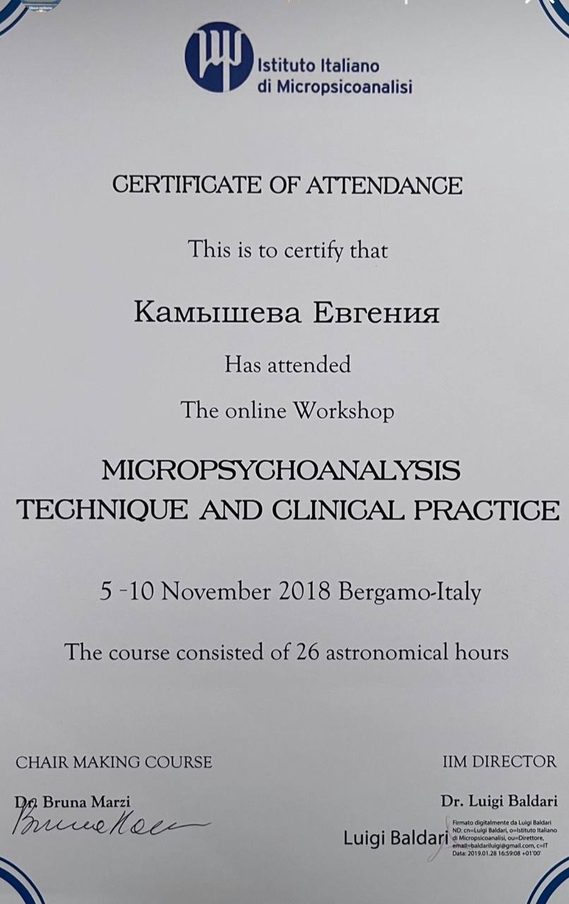 Евгения Камышева