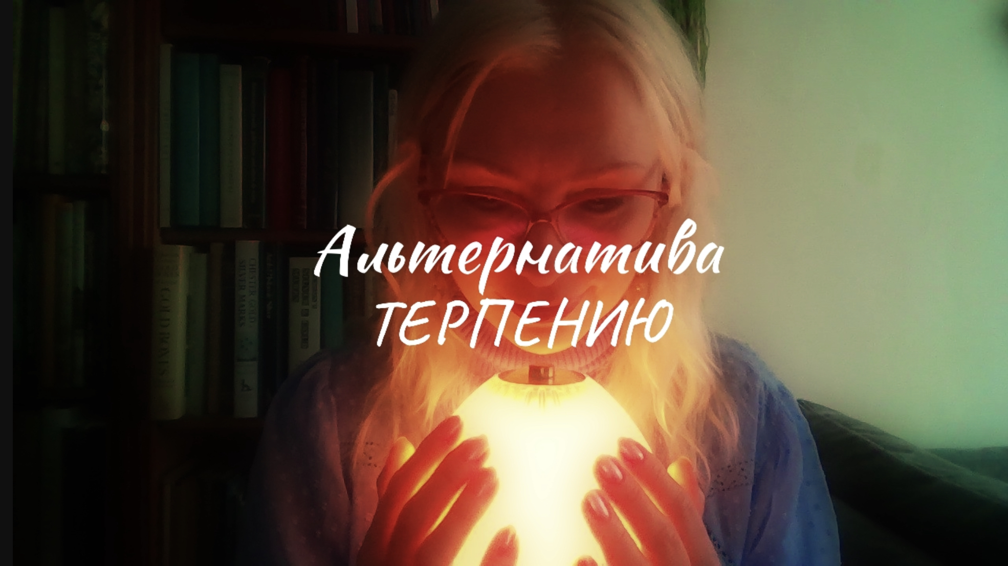 Евгения Камышева